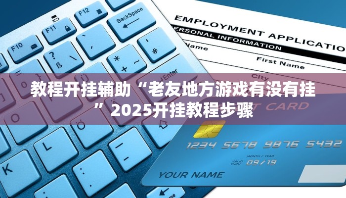 辅助开挂神器“雀神小程序怎么调胜率”详细教程辅助工具