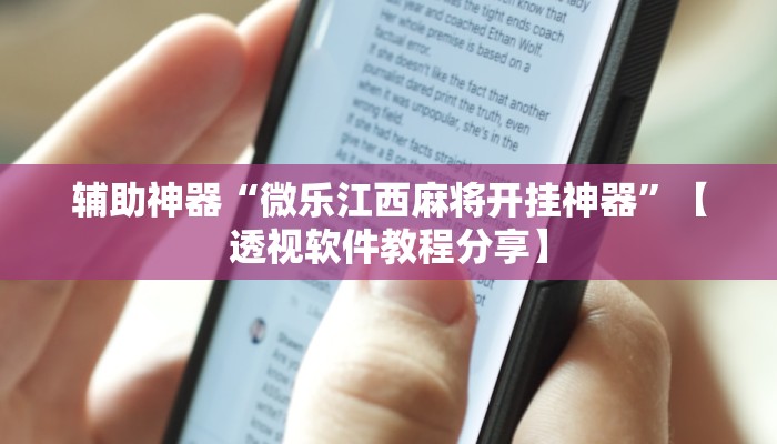 万能开挂辅助“火拼耍大牌有挂没”开挂(透视)辅助教程