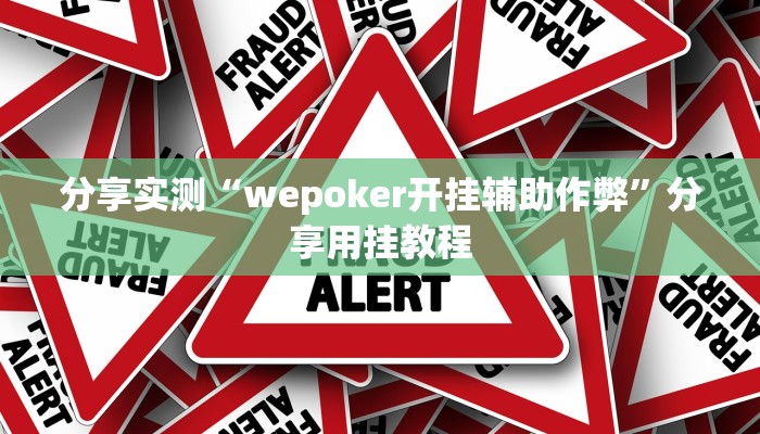 辅助神器“雀神山庄麻将开挂神器下载”【透视软件教程分享】