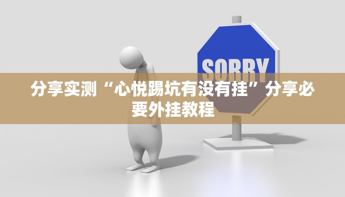 万能开挂辅助“雀友圈斗地主II确实真的有挂”详细分享装挂步骤教程