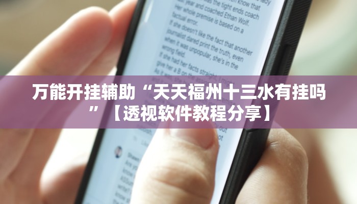 辅助开挂神器“微乐掼蛋开挂下载安装”2025开挂教程步骤