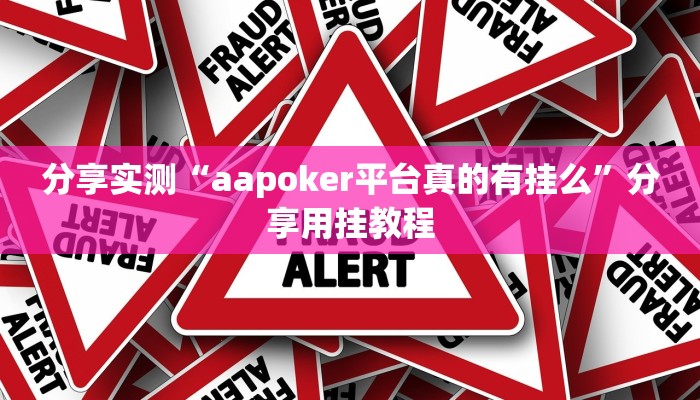 实测教程”乐乐麻将开挂神器”开挂(透视)辅助教程