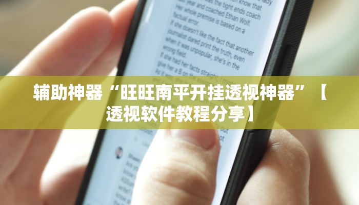 万能开挂辅助“大宝连云港麻将确实真的有挂”【透视软件教程分享】