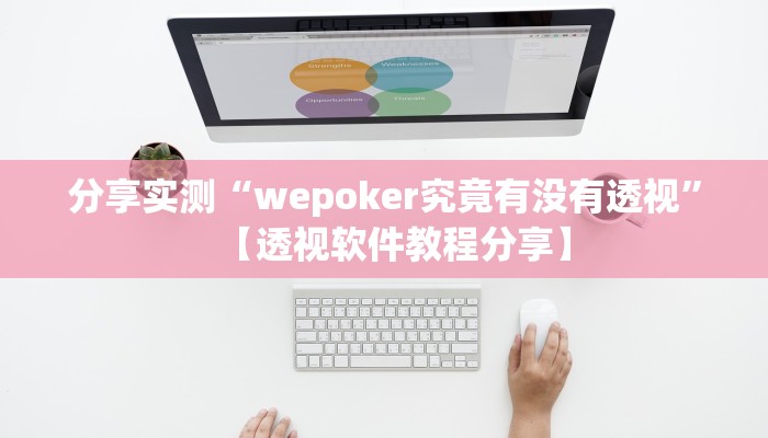 辅助开挂神器“微乐江苏麻将怎么提高胜率”2025开挂教程步骤